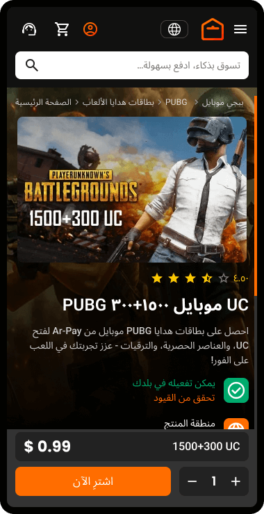 الخطوة 2: اختر الفئة السعرية المطلوبة للمنتج ثم اضغط على شراء الآن.