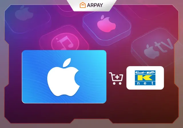 كيف تشتري gifts card أيتونز باستخدام Knet – دليل كامل