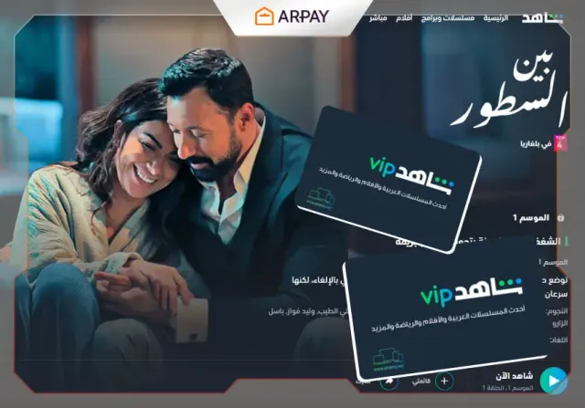 Shahid VIP Cards: Watch All Ramadan 2025 series and more