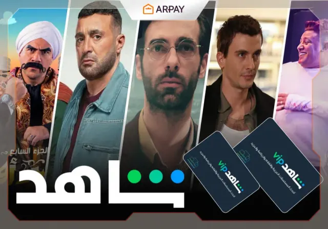 4 مسلسلات Shahid TV يجب مشاهدتها في رمضان هذا العام!