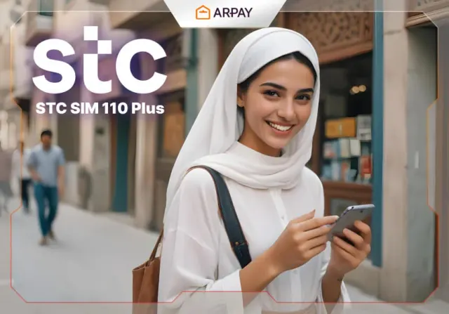 STC SIM 110 بلس: مراجعة مفصلة للباقة الأفضل حاليًا