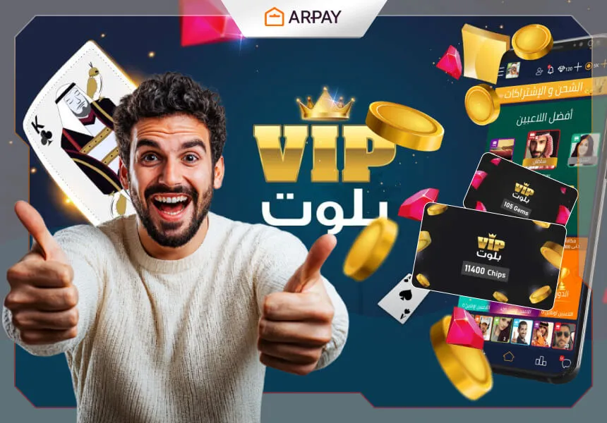 Experience Unmatched Fun with Your VIP Baloot Gift Card