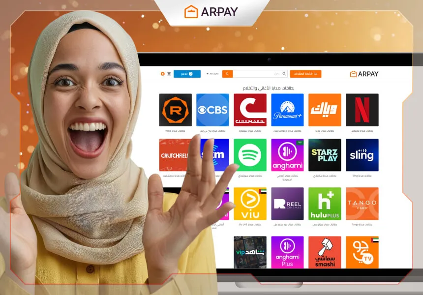 بطاقات هدايا ارباي..عالم من الإمكانيات الغير محدودة في انتظارك