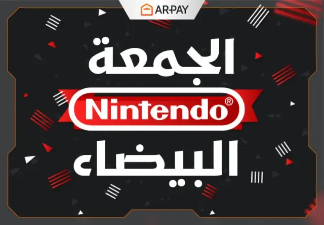أفضل عروض نينتندو سويتش 2025: تخفيضات الجمعة البيضاء المذهلة