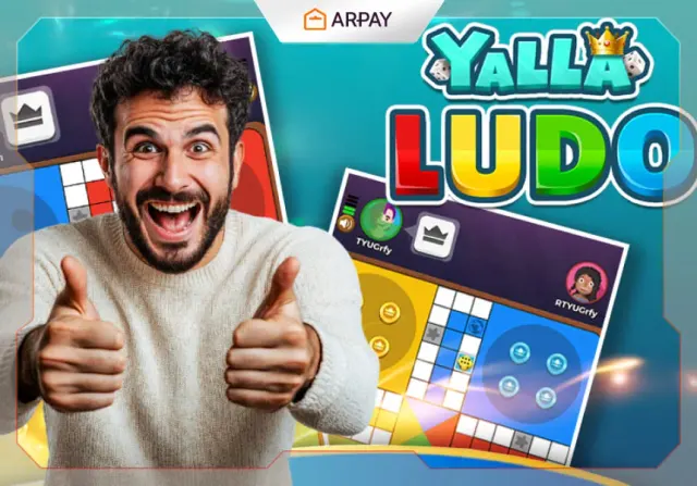 لعبة يلا لودو: التحدي الذي يجمعك بالأصدقاء والعائلة 