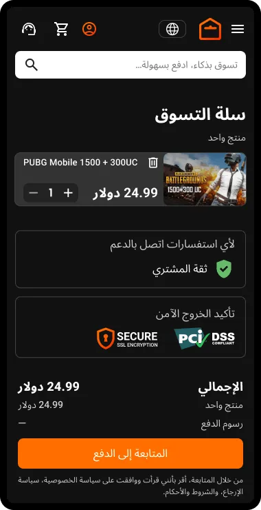 الخطوة 3: راجع سلة التسوق الخاصة بك واضغط على المتابعة إلى الدفع.