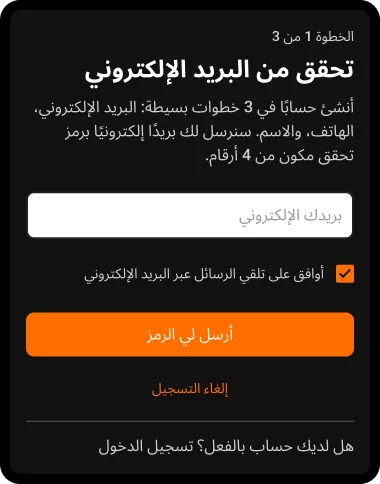 الخطوة 4: أدخل بريدًا إلكترونيًا صالحًا، ثم حدد المربع، وانقر على زر &quot;أرسل لي الرمز&quot;.