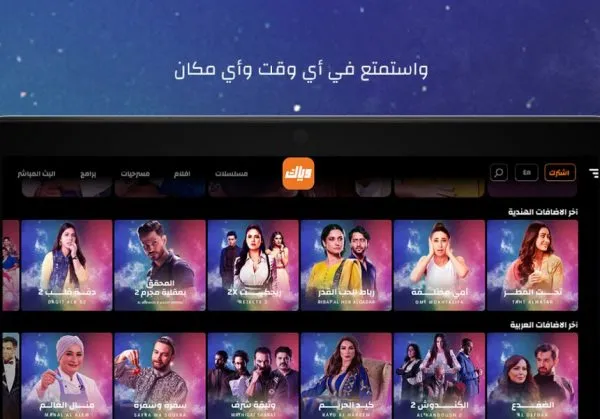 Weyyak Cards | Watch online movies, series, Bollywood movies and shows