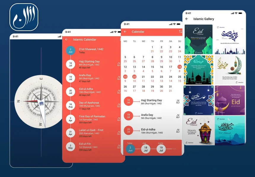 رمضان 2026: 12 تطبيق يساعدك على تنظيم عبادتك بسهولة - Athan (آذان)