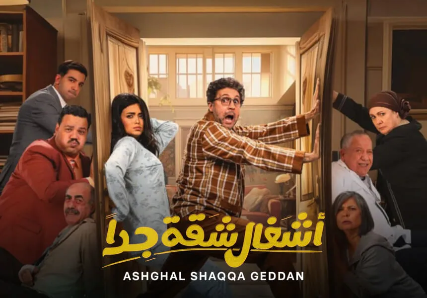 Ashghal Shaa Geddan - Top 14 Arabic TV Shows to Watch in Ramadan 2025 on Shahid