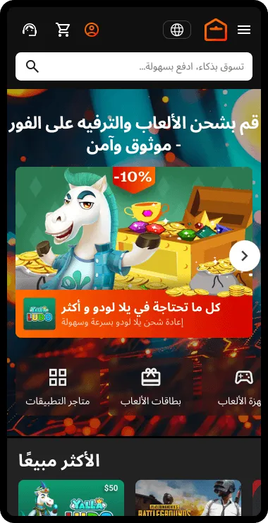 الخطوة 1: اختر منتجك عن طريق البحث أو تصفح الفئات المتاحة.