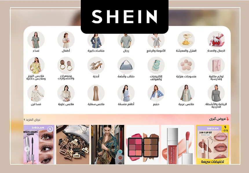 SHEIN Kara Cuma’da Alınacak En Popüler Kategoriler