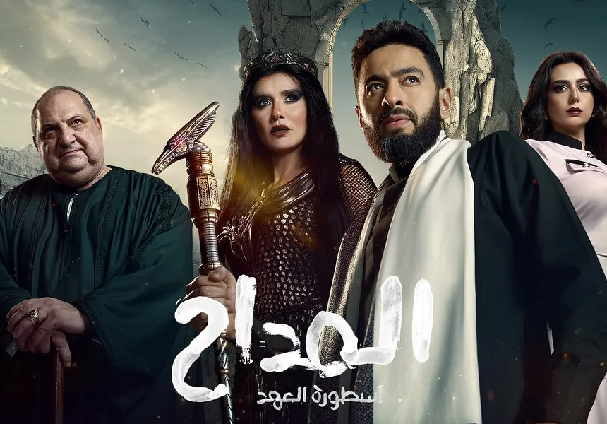  El Maddah - Top 14 Arabic TV Shows to Watch in Ramadan 2025 on Shahid