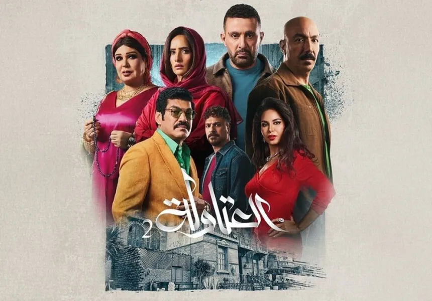  El Atawla 2 - Top 14 Arabic TV Shows to Watch in Ramadan 2025 on Shahid