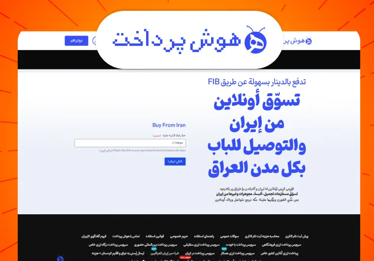 Hoshment - Cross-Border Shopping From Iran With COD - Miswag - Iraq