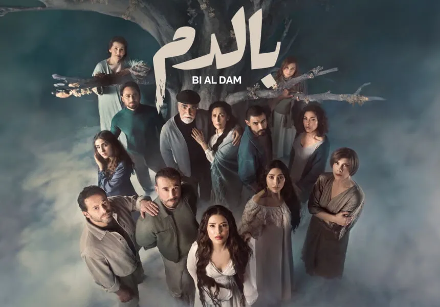 Bel Dam - Top 14 Arabic TV Shows to Watch in Ramadan 2025 on Shahid