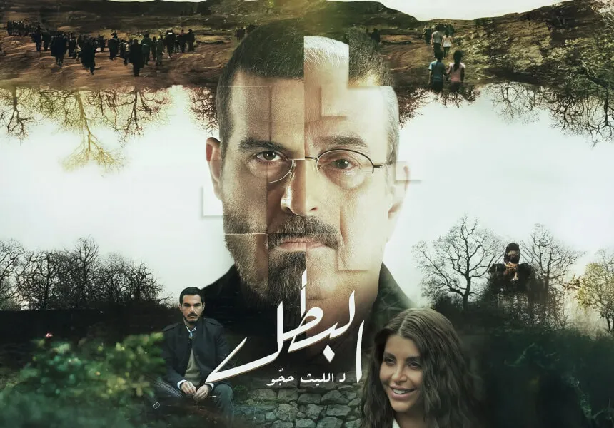 Top 14 Arabic TV Shows to Watch in Ramadan 2025 on Shahid - El Batal