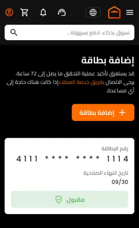 أكمل عملية التحقق