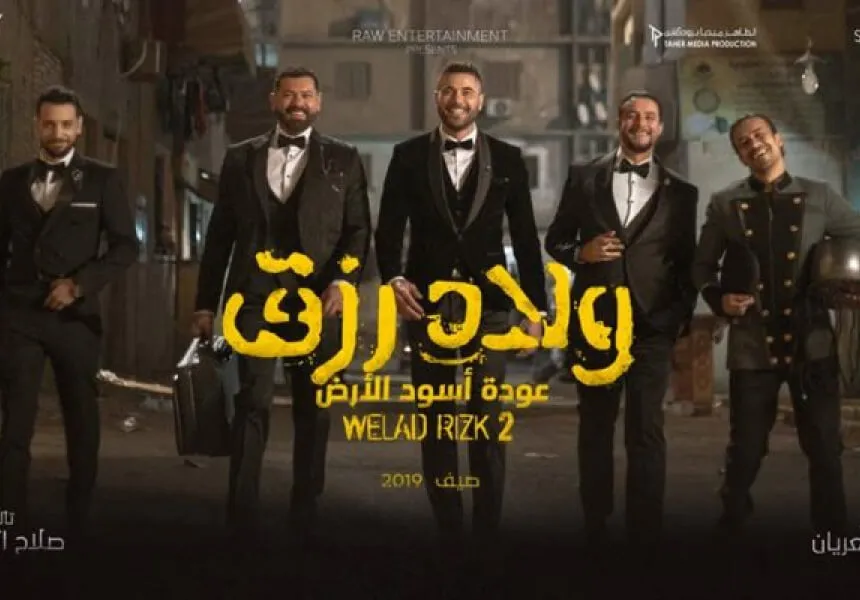 أفلام عيد الأضحى ٢٠٢٤: تعرف على الجديد في السينمات 
