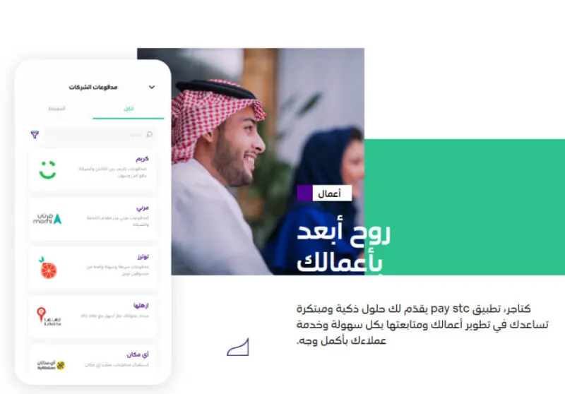 Navigate STC Pay Like a Pro: Expert Advice for Every User