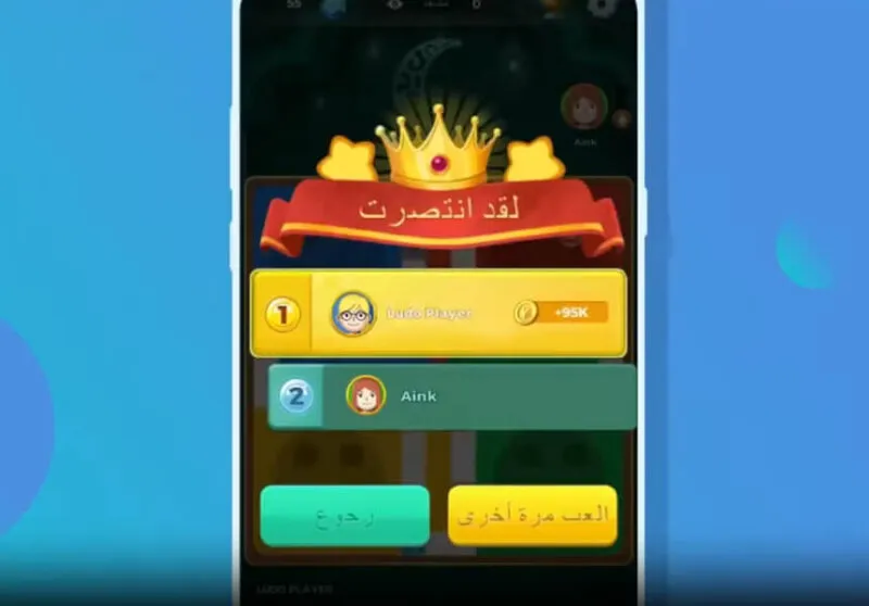 يلا لودو اونلاين: كل ما تريد معرفته عن اللعبة الأشهر على الإنترنت 