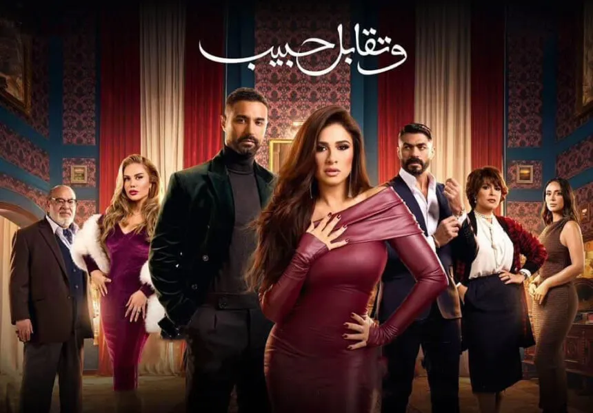We Tabel Habib - Top 14 Arabic TV Shows to Watch in Ramadan 2025 on Shahid