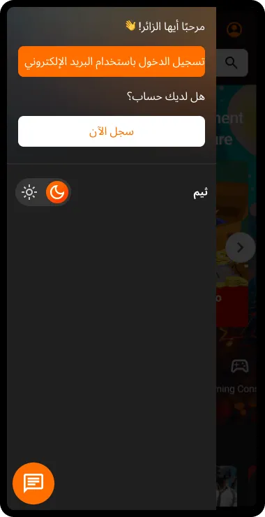 الخطوة 2: اختر &quot;سجّل الآن&quot;.