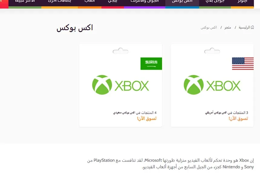 بطاقات الهدايا