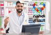 Al Nahdi Gift Cards: Best Way for Health & Beauty in 2024