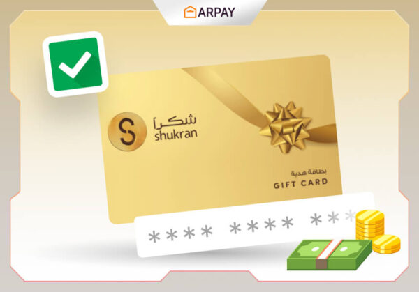 بطاقات هدايا شكرًا: استمتع بالتسوق في السعودية والإمارات