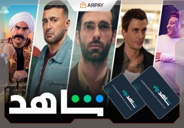 أفضل 4 عروض شاهد TV يمكنك مشاهدتها في رمضان!