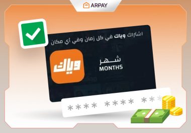 كيفية استرداد بطاقات هدايا وياك؟ دليلك الشامل لعام 2024