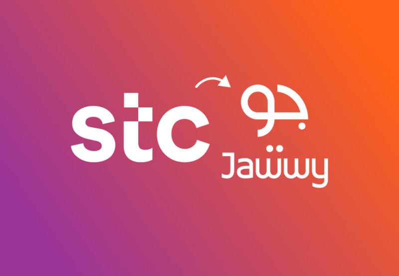 تحويل رقمك من جوي الى STC: الطريقة الأسهل والمزايا 
