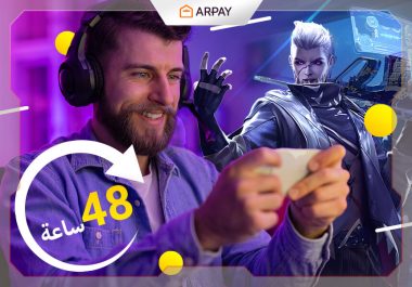 كيف تتقن لعبة فري فاير في يومين فقط؟ دليلك الشامل