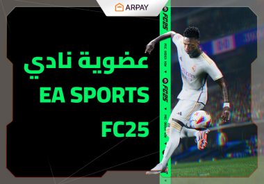 عضوية نادي EA SPORTS FC25: كن من أساطير اللعبة