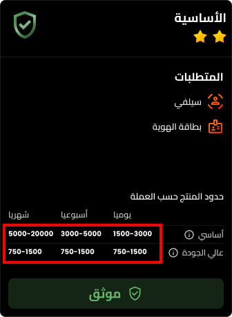 كيفية التحقق من هويتك على ارباي 17 5 - اكمل عملية التحقق
