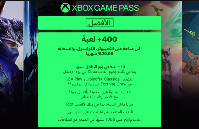 زيادة سعر اشتراك إكس بوكس جيم باس: هل لا يزال يستحق الثمن؟ 3 3. إكس بوكس جيم باس ألتيمت: التجربة الكاملة لعشاق الألعاب - زيادة سعر اشتراك إكس بوكس جيم باس: هل لا يزال يستحق الثمن؟ Xbox Game Pass