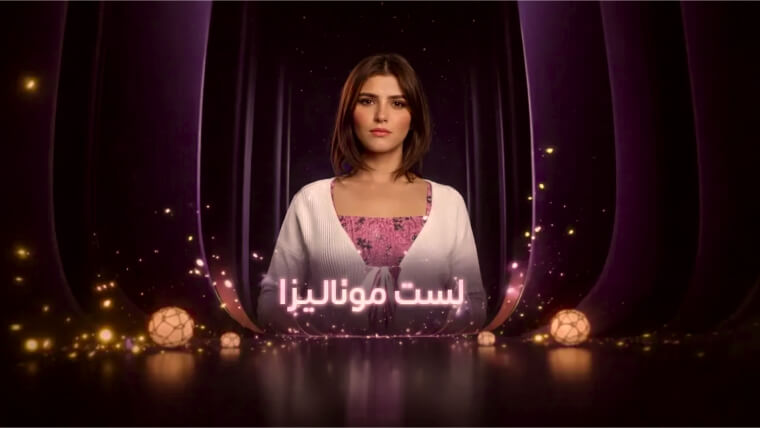 Mutlaka İzlenmesi Gereken Ramazan TV Dizileri 2026 3 El Set Mona Lisa