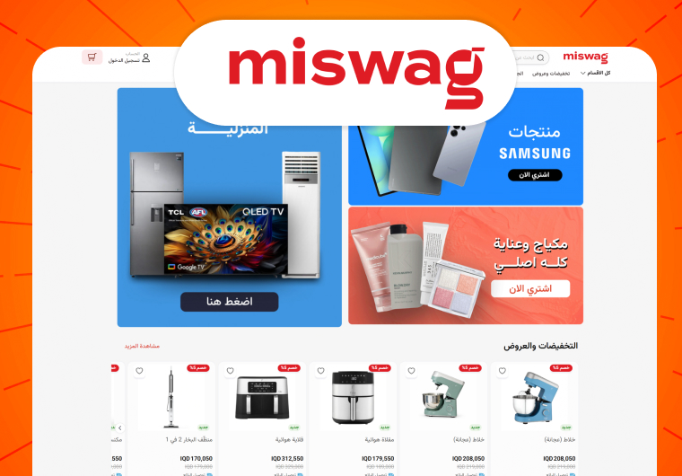 Irak'ta Kapıda Ödeme: En İyi 10 Site Burada 1 Miswag - Kapıda Ödeme Sunan Yerel E-Ticaret Platformları