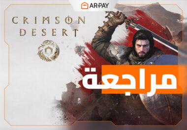 مراجعة لعبة Crimson Desert: قتال قوي أم عيوب واضحة