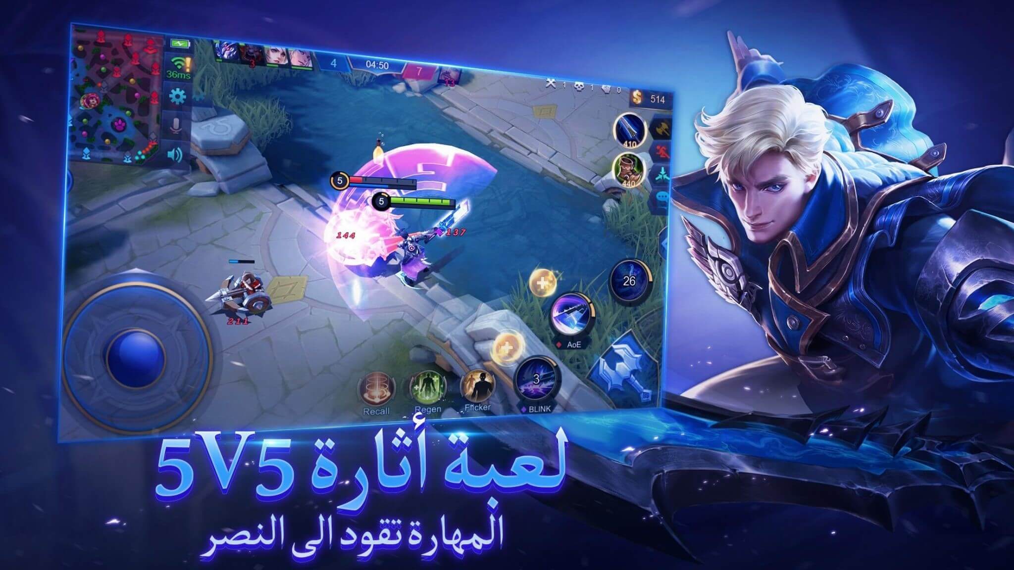 Learn about Mobile Legends and how to charge gems with Razer Gold 3