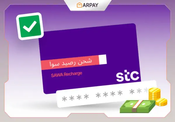 الدليل الشامل لاسترداد قيمة بطاقة هدايا STC SAWA