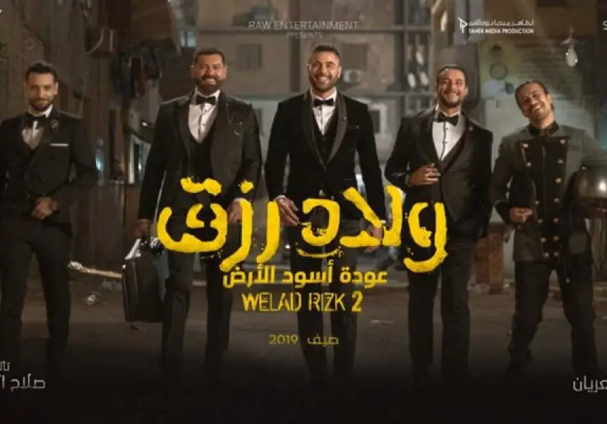 أفلام عيد الأضحى ٢٠٢٤: تعرف على الجديد في السينمات 5 أفلام عيد الأضحى ٢٠٢٤: تعرف على الجديد في السينمات