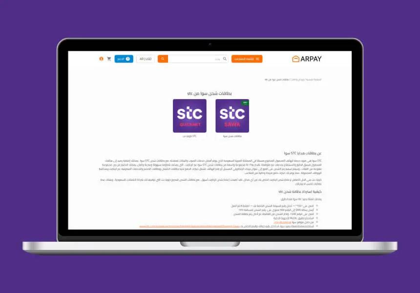 بطاقات هدايا إس تي سي: متعة التصفح بلا حدود مع وحش الإنترنت 1 بطاقات هدايا إس تي سي: متعة التصفح بلا حدود مع وحش الإنترنت