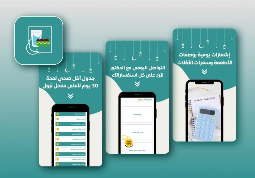 12 Ramadan 2026 Apps to Stay Organized & Spiritually Focused 7 12 Ramadan 2026 Apps to Stay Organized & Spiritually Focused - Ramadan Diet