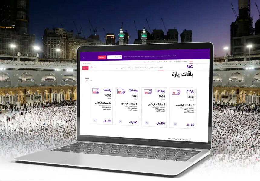 STC Sawa Ziyara: أفضل العروض | اشحن بسهولة مع ارباي! 1 اكتشف أفضل عروض STC Sawa Ziyara