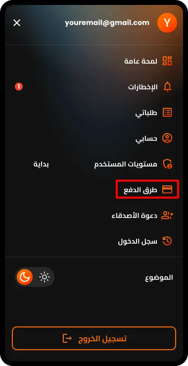 كيفية التحقق من طريقة الدفع الخاصة بك وفتح حدود شراء أعلى على ارباي 4 كيفية التحقق من طريقة الدفع الخاصة بك وفتح حدود شراء أعلى على ارباي 3