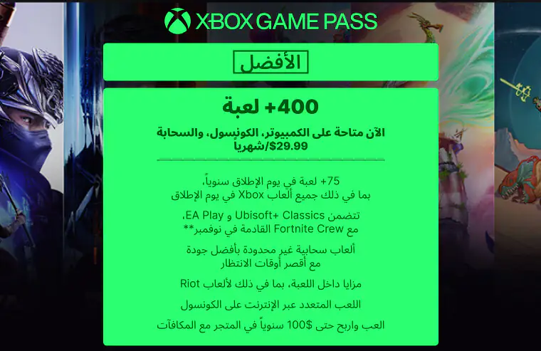 زيادة سعر اشتراك إكس بوكس جيم باس: هل لا يزال يستحق الثمن؟ 3 3. إكس بوكس جيم باس ألتيمت: التجربة الكاملة لعشاق الألعاب - زيادة سعر اشتراك إكس بوكس جيم باس: هل لا يزال يستحق الثمن؟ Xbox Game Pass