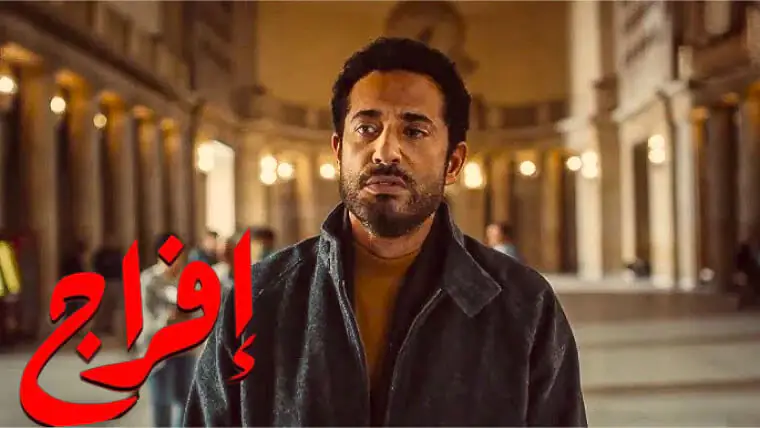 30+ Ramadan Series 2026: Your After-Iftar Watchlist 5 Efrag: 30+ Ramadan Series 2026: Your After-Iftar Watchlist