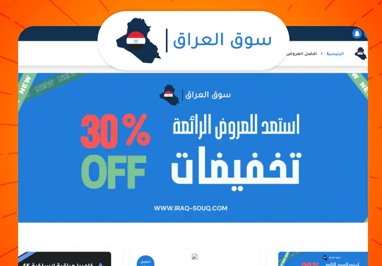 Top 10 Online Stores in Iraq That Let You Pay on Delivery in 2026 5 IraqSouq - Supporting Local Iraqi Businesses - Miswag - Iraq's Leading Online Shopping Platform - 10 Trusted Online Shopping Sites in Iraq Offering Cash on Delivery - Shop Smart, Pay Later - Top 10 Online Stores in Iraq That Let You Pay on Delivery
